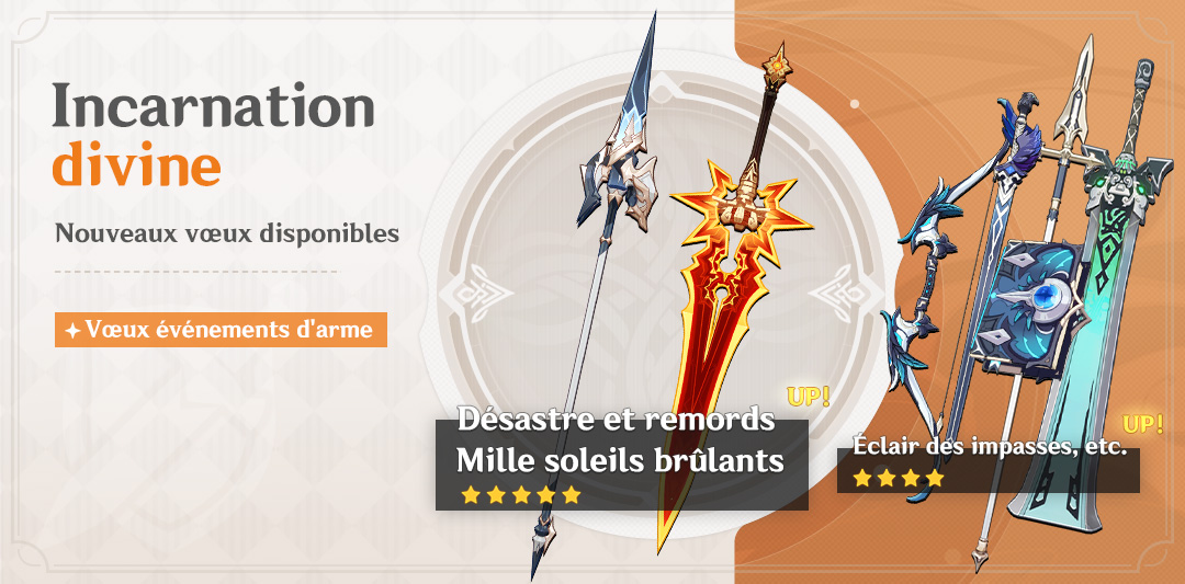 Vœux « Incarnation divine » : taux d'obtention boosté pour Désastre et remords (Arme d'hast) et Mille soleils brûlants (Épée à deux mains) !