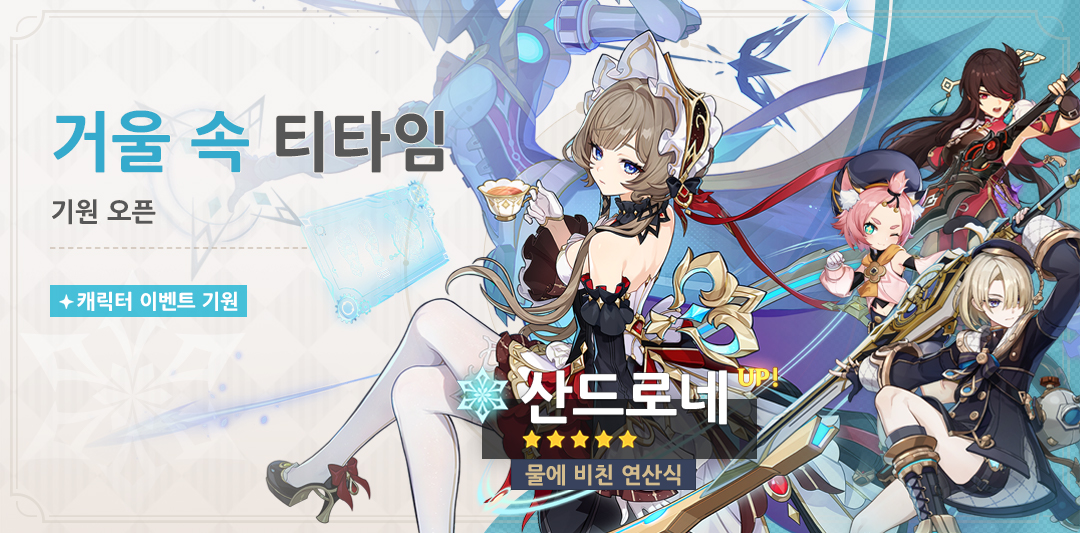 Event Wish "Somnias a Luna" - Boosted Drop Rate for Columbina (Hydro)!