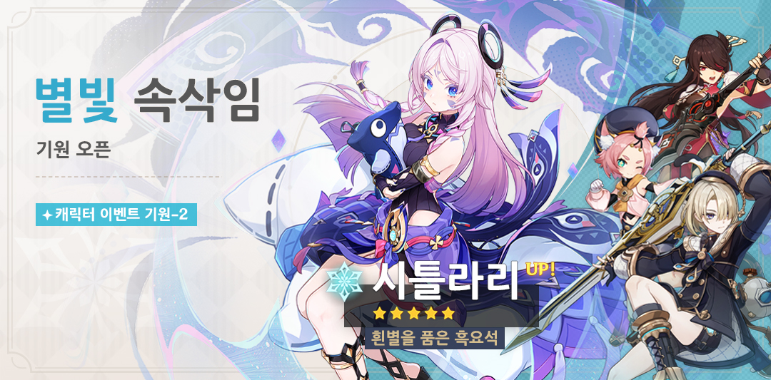 Event Wish "Reign of Serenity" - Boosted Drop Rate for Raiden Shogun (Electro)!