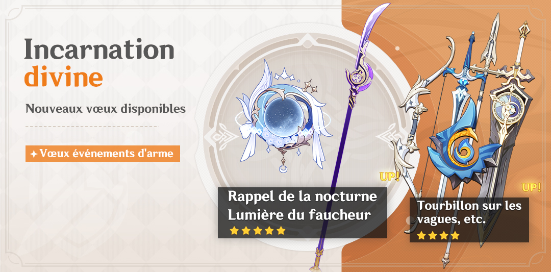 Vœux « Incarnation divine » : taux d'obtention boosté pour Rappel de la nocturne (Catalyseur) et Lumière du faucheur (Arme d'hast) !