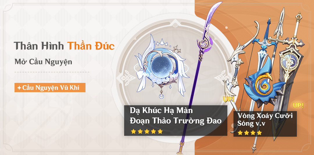 Cầu Nguyện "Thân Hình Thần Đúc": UP Xác Suất Pháp Khí - Dạ Khúc Hạ Màn, Vũ Khí Cán Dài - Đoạn Thảo Trường Đao!
