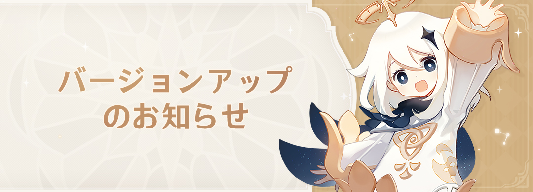 Ver.7.0バージョンアップのお知らせ