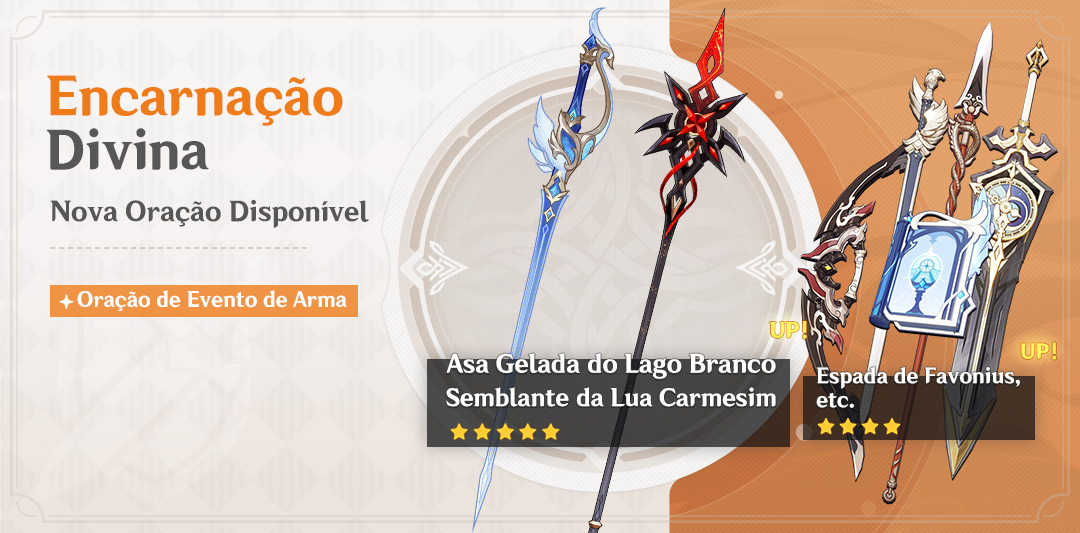 Oração "Encarnação Divina": Com grande aumento de taxa de drop, "Asa Gelada do Lago Branco (Espada)" e "Semblante da Lua Carmesim (Lança)"!