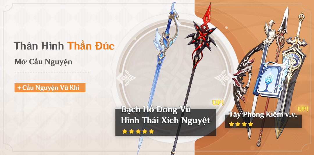 Cầu Nguyện "Thân Hình Thần Đúc": UP Xác Suất Kiếm Đơn - Bạch Hồ Đông Vũ, Vũ Khí Cán Dài - Hình Thái Xích Nguyệt!