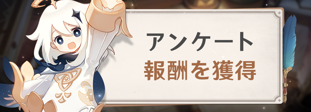 ゲームアンケート調査