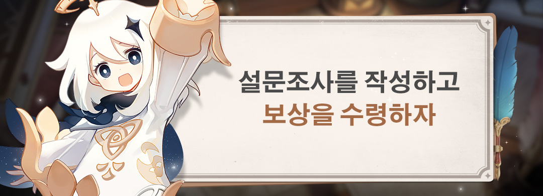 게임 설문조사